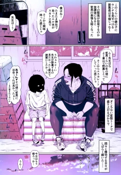 Page 14 of Coprolagnia Akina Nakayama 1