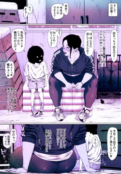 Page 15 of Coprolagnia Akina Nakayama 1