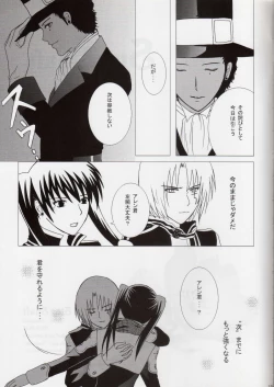 Page 16 of Star Shaft