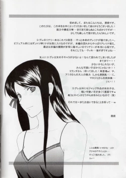 Page 3 of Star Shaft