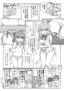 Page 18 of 満開開花劇場