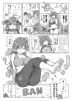 Page 19 of 満開開花劇場