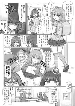 Page 22 of 満開開花劇場