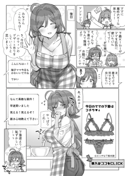 Page 37 of 満開開花劇場