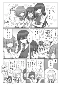 Page 5 of 満開開花劇場