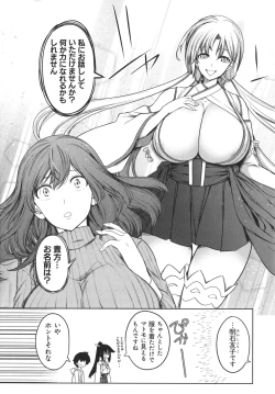 Page 112 of Kyonyuu 81-nin o Shiawase ni Shinai to Soku Shibou