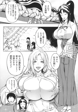 Page 13 of Kyonyuu 81-nin o Shiawase ni Shinai to Soku Shibou