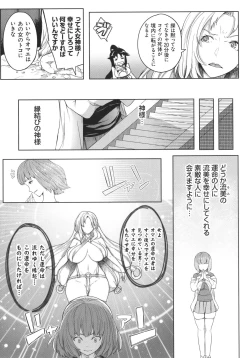 Page 17 of Kyonyuu 81-nin o Shiawase ni Shinai to Soku Shibou