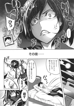 Page 186 of Kyonyuu 81-nin o Shiawase ni Shinai to Soku Shibou