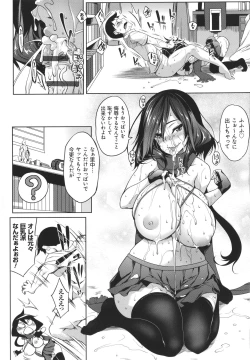 Page 199 of Kyonyuu 81-nin o Shiawase ni Shinai to Soku Shibou