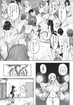 Page 57 of Kyonyuu 81-nin o Shiawase ni Shinai to Soku Shibou