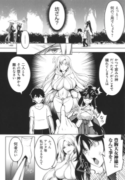 Page 60 of Kyonyuu 81-nin o Shiawase ni Shinai to Soku Shibou