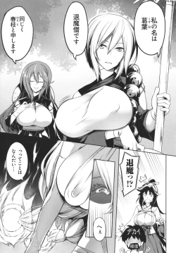 Page 61 of Kyonyuu 81-nin o Shiawase ni Shinai to Soku Shibou