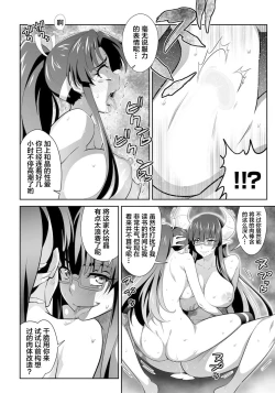 Page 16 of OniGaku! Kyonyuu Ranbuchan ga Kichiku Do-S Onimusume ni Muriyari Yararechau! no Maki