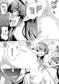 Page 19 of OniGaku! Kyonyuu Ranbuchan ga Kichiku Do-S Onimusume ni Muriyari Yararechau! no Maki