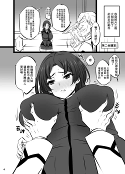 Page 4 of Hoshimiya Haruka no Junan