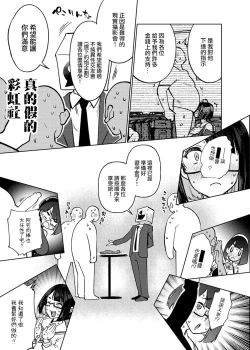 Page 12 of Seishori Idol Rinkan Satsueikai Seto Miyako | 性處理偶像輪姦攝影會 瀨戶美夜子