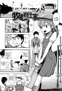 Page 1 of Bokujou no Oshigoto