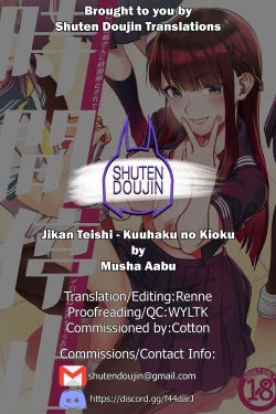 Page 26 of Jikan Teishi - Kuuhaku no Kioku