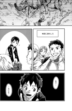 Page 25 of Summon Summon