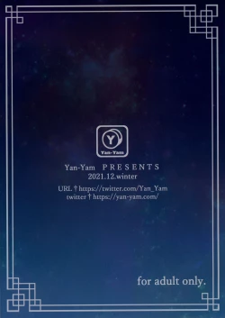 Page 20 of Ganyu Choukyou Nisshi