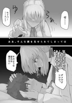 Page 15 of [Seibāna kyūjitsu 2 [fate grand order )