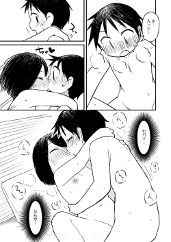 Page 17 of Atama ni Hoshi Nokketeru Ko no Ero Hon