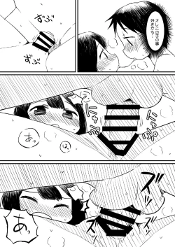 Page 18 of Atama ni Hoshi Nokketeru Ko no Ero Hon