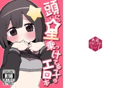 Page 1 of Atama ni Hoshi Nokketeru Ko no Ero Hon