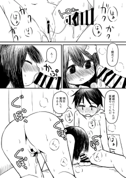 Page 24 of Atama ni Hoshi Nokketeru Ko no Ero Hon