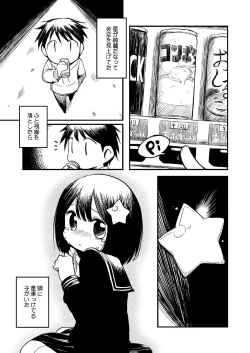 Page 2 of Atama ni Hoshi Nokketeru Ko no Ero Hon