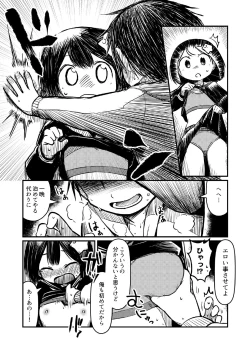 Page 8 of Atama ni Hoshi Nokketeru Ko no Ero Hon