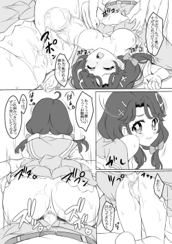 Page 12 of Sango-chan no Ima♡Ichiban Daijina Koto