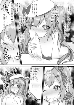 Page 4 of Anzu-chan wa Tsukawaretai