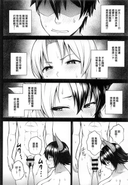 Page 9 of Oku-san no Oppai ga Dekasugiru noga Warui! 5 | 都怪太太的胸部實在太大了! 5