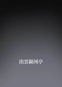 Page 14 of Kago no Mushi