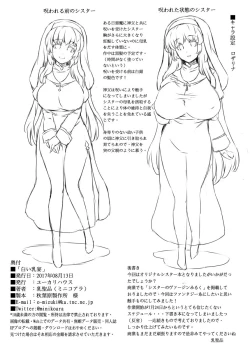 Page 18 of Shiroi Nyuuen