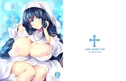 Page 1 of Shiroi Nyuuen