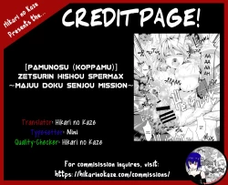 Page 32 of Zetsurin Hishou Spermax