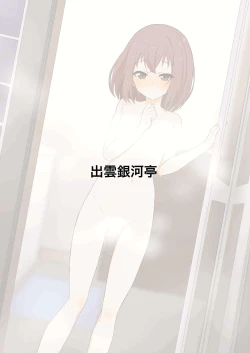 Page 24 of Yuge no Naka