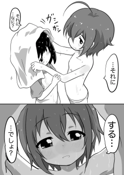 Page 4 of Tama-nee to Issho2