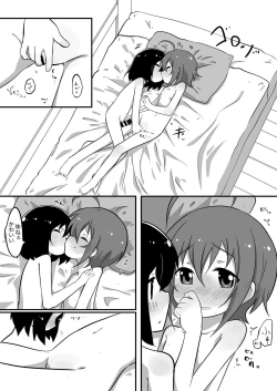 Page 7 of Tama-nee to Issho2