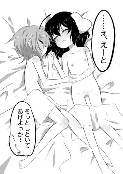 Page 25 of Futanari Musume to Hatsujou Usagi