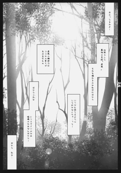 Page 4 of Sonna no Yuresenaindakara