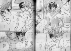 Page 36 of BE・BOY GOLD 2007-04