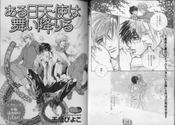 Page 37 of BE・BOY GOLD 2007-04