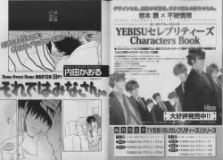 Page 68 of BE・BOY GOLD 2007-04