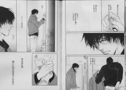 Page 75 of BE・BOY GOLD 2007-04