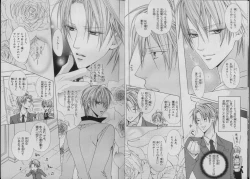 Page 7 of BE・BOY GOLD 2007-04