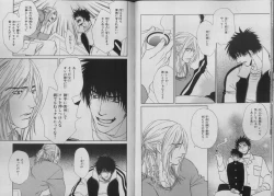 Page 80 of BE・BOY GOLD 2007-04